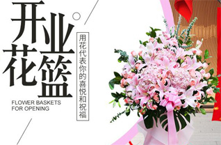 山东青岛莱西市沽河街道西沙埠村花篮配送