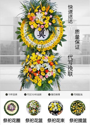 山东青岛莱西市沽河街道西沙埠村花圈代送